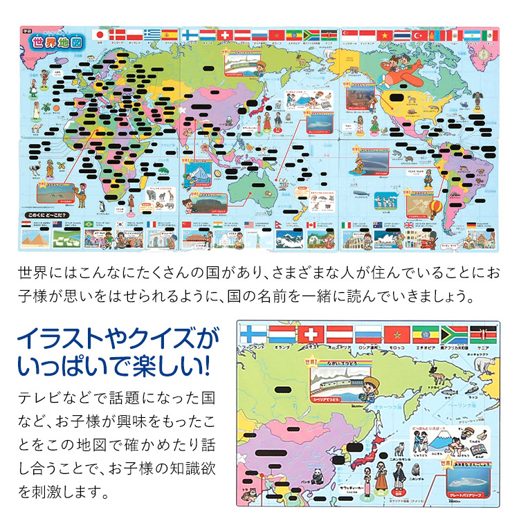 学研 おふろで旅する世界地図 知育玩具 4歳 5歳 6歳 お風呂 ポスター おもちゃ 学習 教材 教育 勉強 子供 キッズ 幼稚園 園児 幼児  ED83504 ゆうパケット対応 :ed83504:nina's (ニナーズ) - 通販 - Yahoo!ショッピング