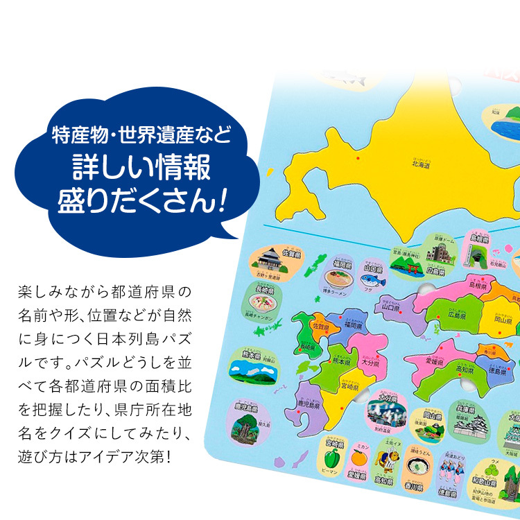 学研ステイフル 学研 パズル日本列島 知育玩具 4歳 5歳 6歳 パズル