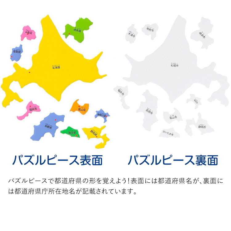 学研ステイフル 学研 パズル日本列島 知育玩具 4歳 5歳 6歳 パズル