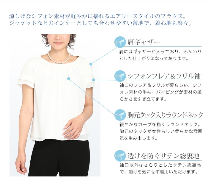 9号シフォン半袖ブラウスと11号パンツセット 9号シフォン半袖ブラウスと11号パンツセット （楽天市場