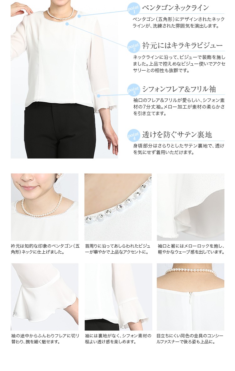 セレモニースーツ 夏物 レディース フォーマル ブラウス 胸元タック フリル半袖シフォンブラウス 女性 FB-11SWH ゆうパケット対応 nina's（ファッション） セレモニースーツ 夏物 レディース