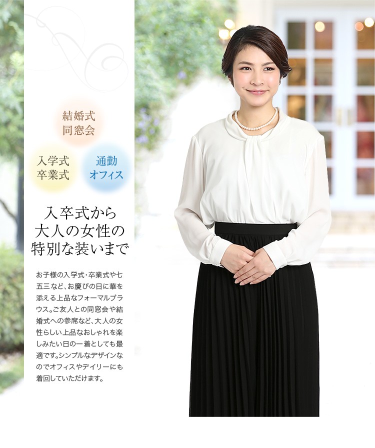 nina's（ニナーズ） フォーマル ブラウス セレモニー レディース 入学