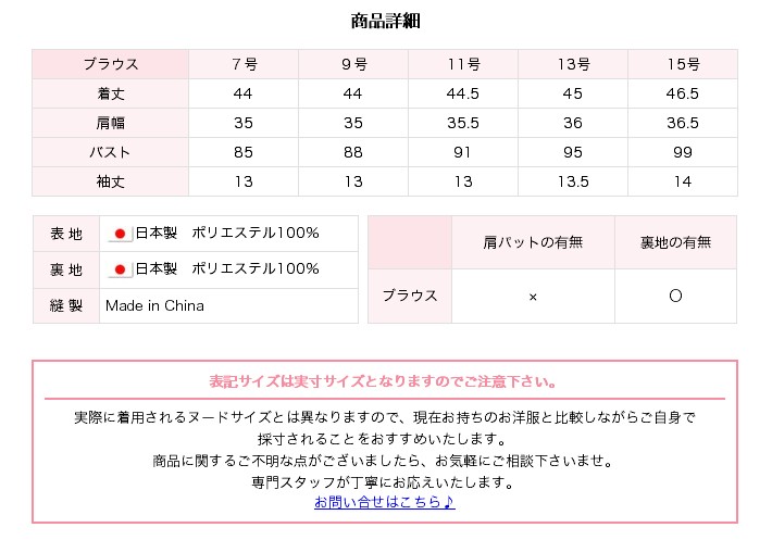 nina's（ファッション） 喪服 夏物 レディース ブラック