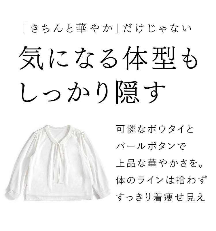 nina's（ファッション） ブラウス レディース 白 長袖 ボウタイ