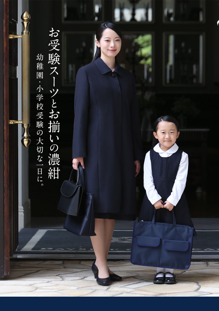 日本製 子供服 ベスト お受験 面接 通園 通学 幼児教室 発表会 紺 黒