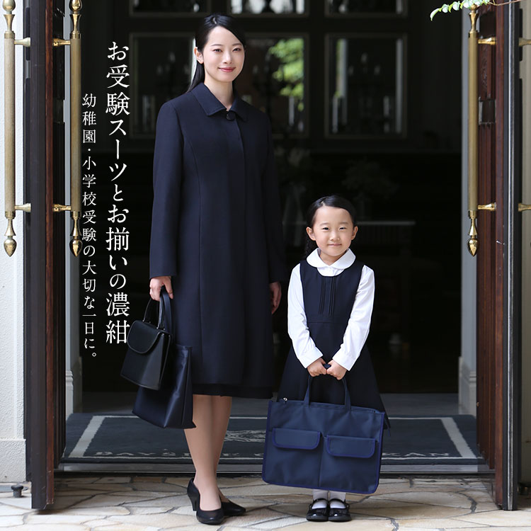 く日はお得♪ファミリア フォーマル　ブレザー＆ワンピース　小学校お受験用