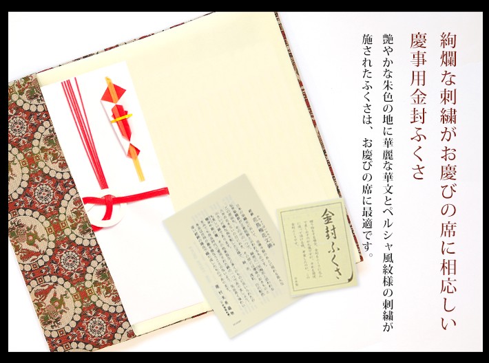 nina's（ニナーズ） セレモニー パーティ 袱紗 ふくさ 日本製 龍村織