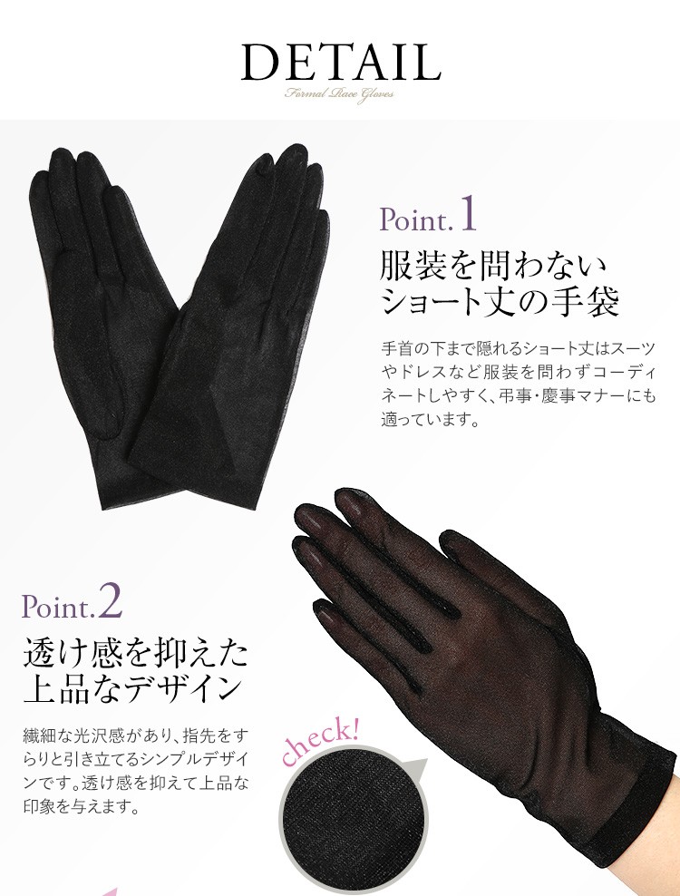 手袋 レディース 女性用 レース ストレッチ 日本製 ブラックフォーマル 