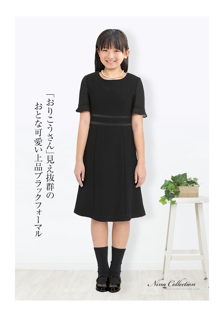 子供用ブラックフォーマル キッズフォーマル ブラックフォーマル 洗える ウォッシャブル 喪服 礼服 葬儀 法事 子供用 こども 送料無料 150cm  160cm JAP04KID