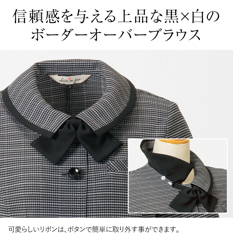 特価商品  事務服 ジョア オーバーブラウス 仕事服 制服 レディース 長袖 スーツ・フォーマル・ドレス