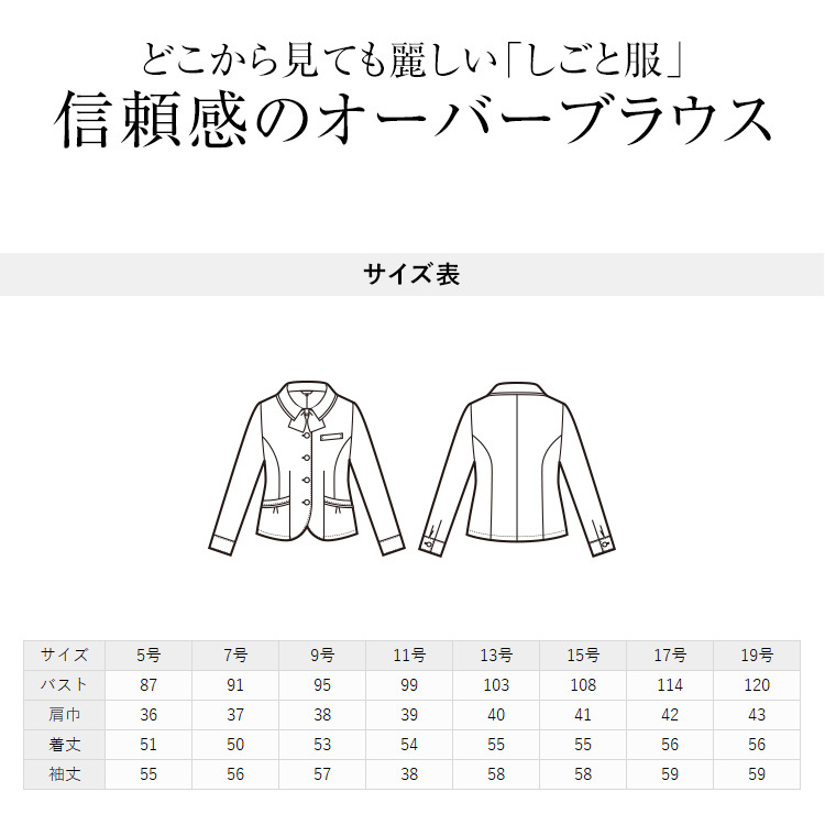 事務服 オーバーブラウス 長袖 レディース 制服 仕事服 オフィス ビジネス 受付 大きいサイズ かわいい ユニフォーム 黒 チェック enjoie  アンジョア JJ-26505-L :jj-26505-l:nina's (ニナーズ) - 通販 - Yahoo!ショッピング