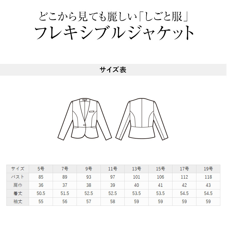 事務服 ジャケット レディース 制服 仕事服 ビジネス 美容 医療 オフィス 受付 大きいサイズ かわいい ユニフォーム 黒 紺 enjoie  アンジョア JJ-81416-L