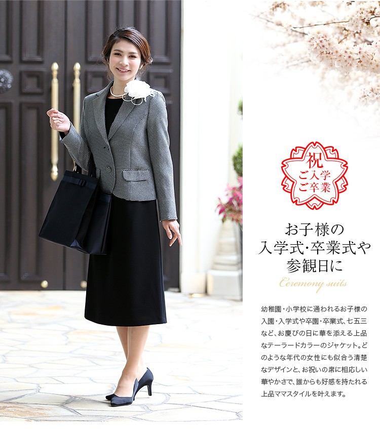 nina's（ファッション） セレモニースーツ レディース