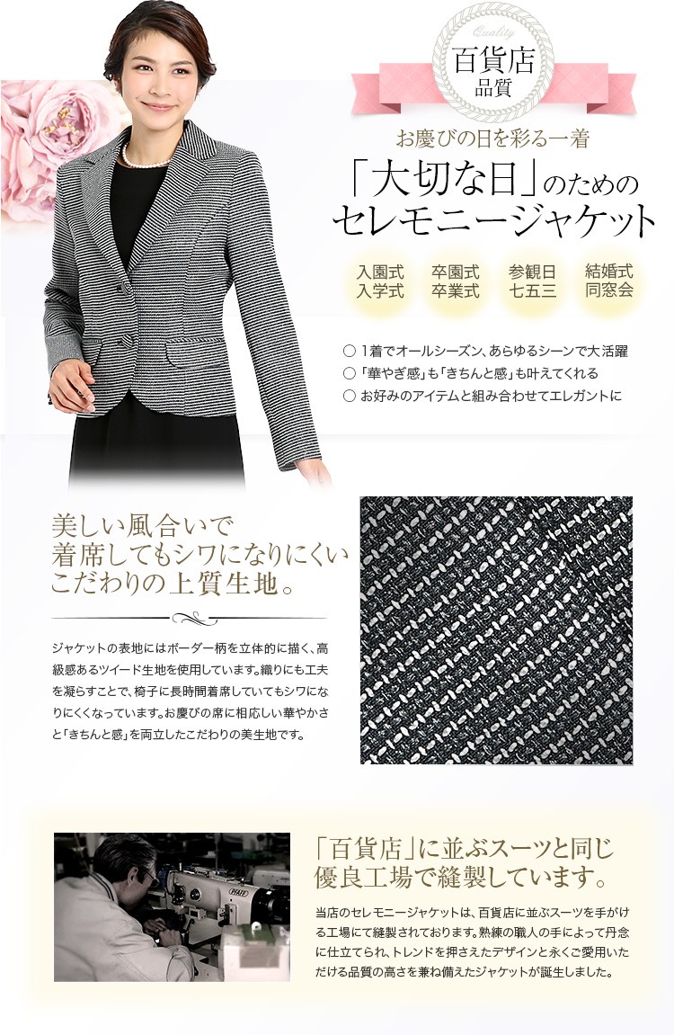 セレモニースーツジャケット nina's（ファッション） セレモニースーツ レディース