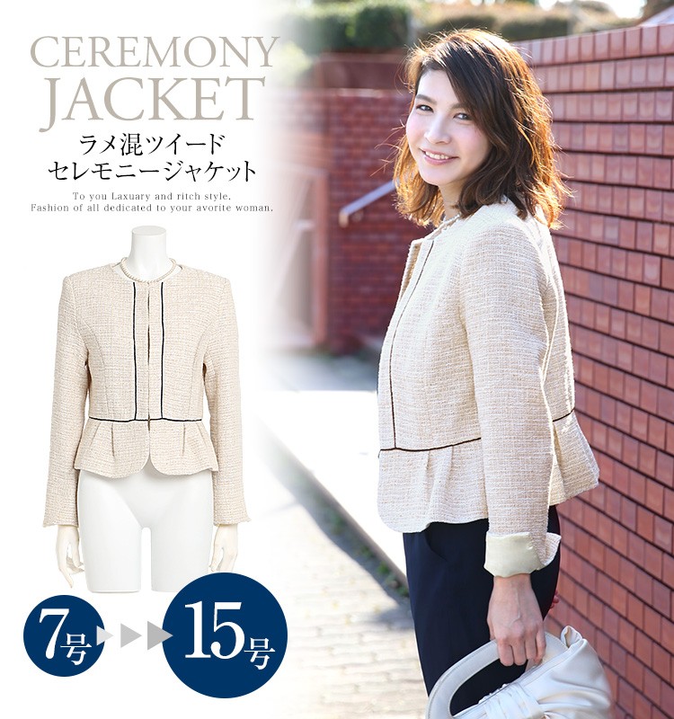 nina's（ファッション） 入学式 ジャケット ママ レディース
