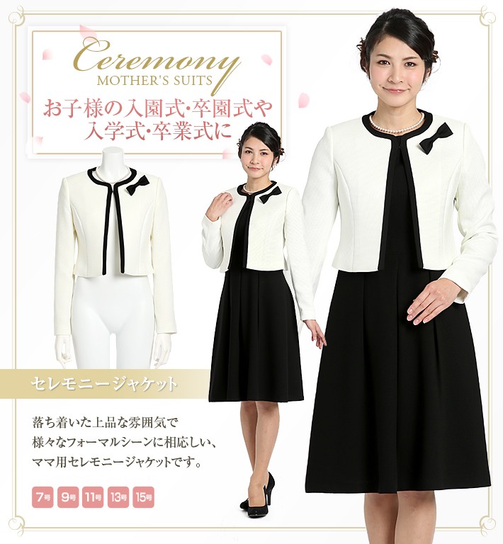 nina's（ニナーズ） セレモニースーツ レディース ジャケット