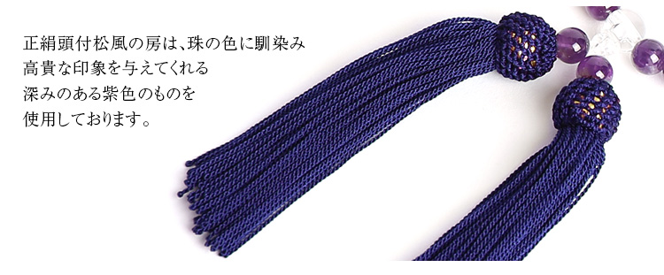 【藤堂海さん ドラマ使用】 念珠 女性用 アメジスト 紫 レディース 女性用念珠 数珠 じゅず 葬儀 お盆 天然石 パワーストーン JU5403 関連画像5