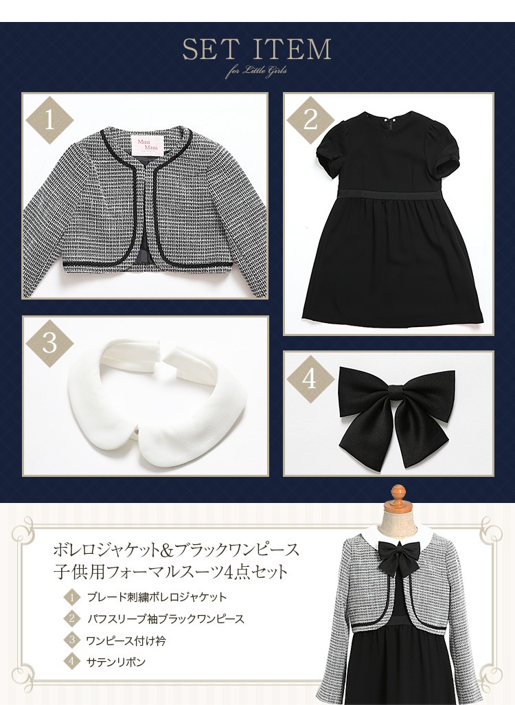 nina's（ファッション） 子供用スーツ 女の子 お受験スーツ ジャケット