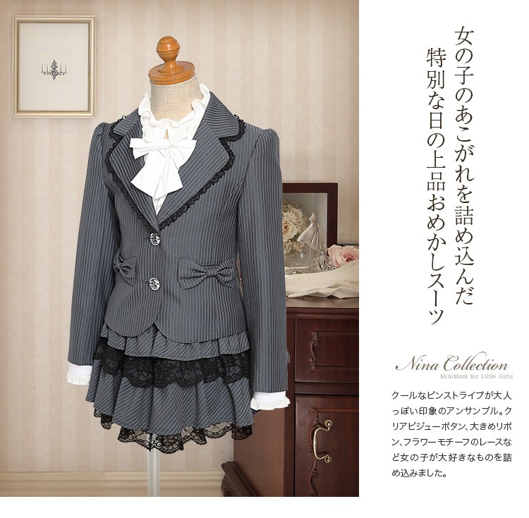 nina's（ニナーズ） 子供用スーツ 女の子 フォーマルスーツ ジャケット