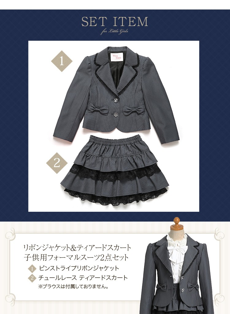 nina's（ニナーズ） 子供用スーツ 女の子 フォーマルスーツ ジャケット