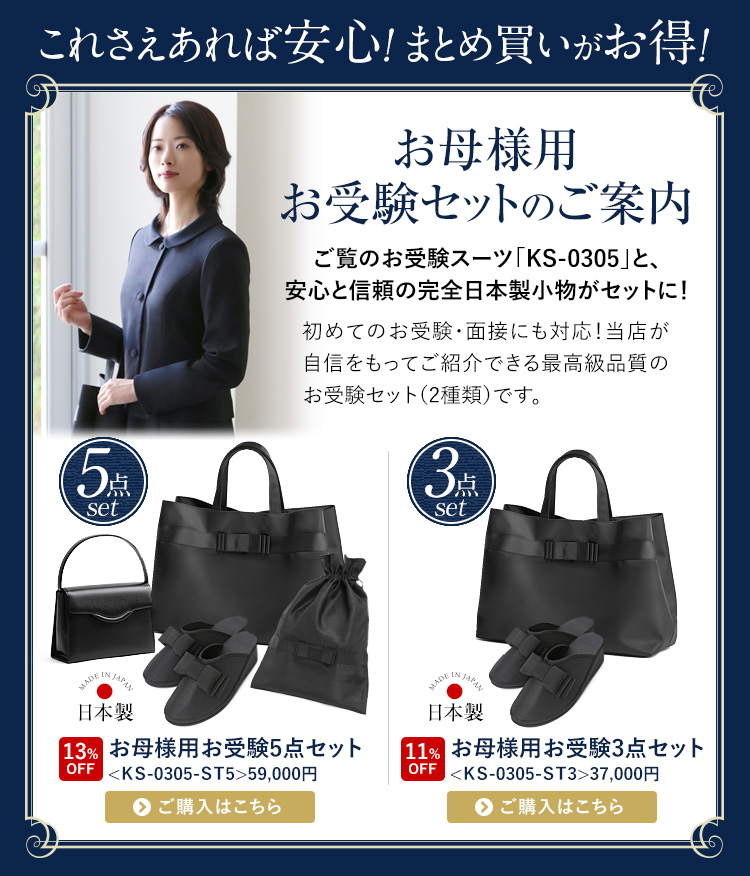 nina's（ファッション） お受験 スーツ レディース 母 お受験