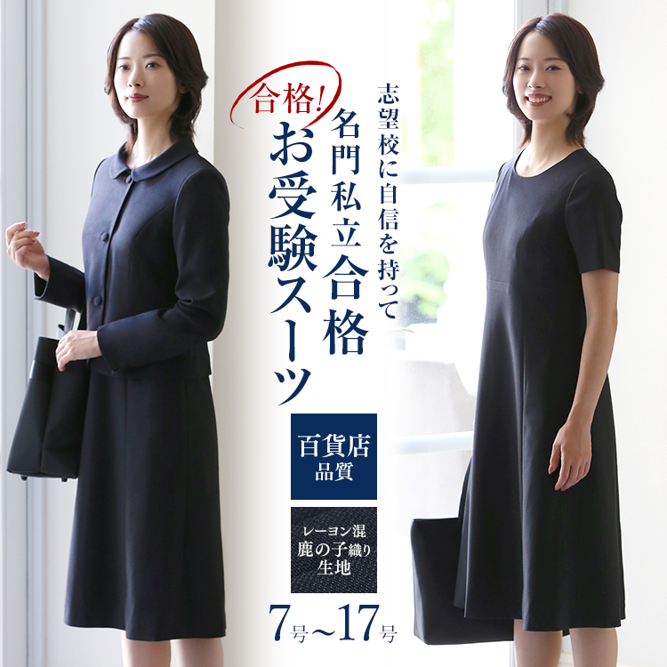 29370円最安値特売 喪服 レディース 東京ソワール 礼服 ブラッ ク