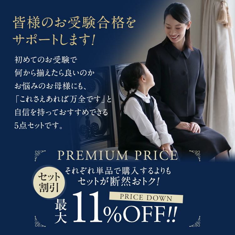 nina's（ファッション） お受験 スーツ 母 5点セット お受験