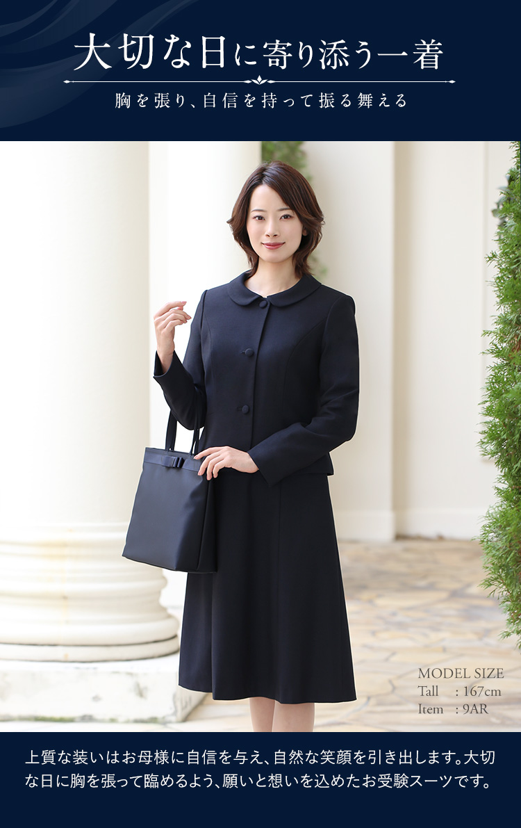 nina's（ファッション） お受験 スーツ レディース 日本製