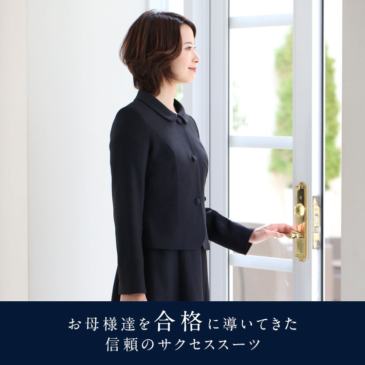 お受験 スーツ レディース 日本製 ウール100% 母 お受験スーツ 紺 濃紺 