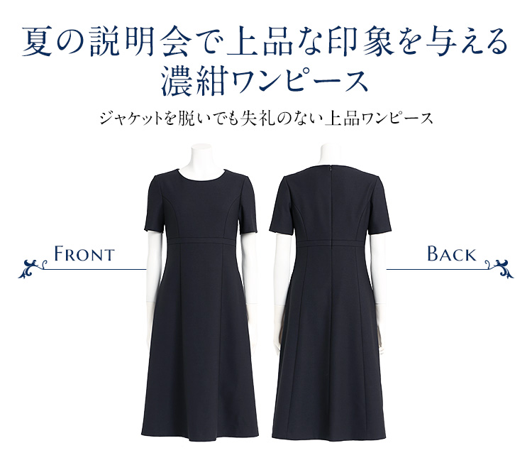 お受験 スーツ レディース 日本製 ウール100% 母 お受験スーツ 紺 濃紺 ワンピース 母親 ママ 面接 入園式 入学式 卒園式 卒業式 服装  大きいサイズ KS-0216WLJ