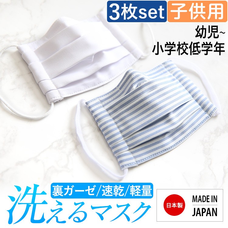 まぁさん　ガーゼマスク子ども用Sサイズ20枚 nina's（ニナーズ） マスク 子供用 日本製 洗える 布マスク ガーゼ 夏