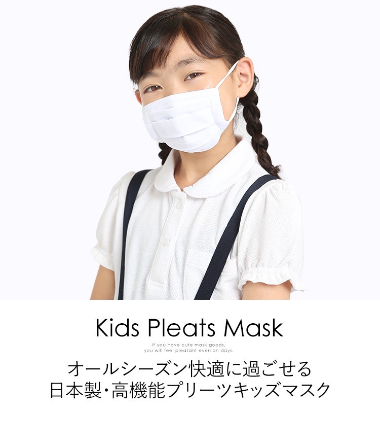 nina's（ニナーズ） マスク 子供用 日本製 洗える 布マスク ガーゼ 夏