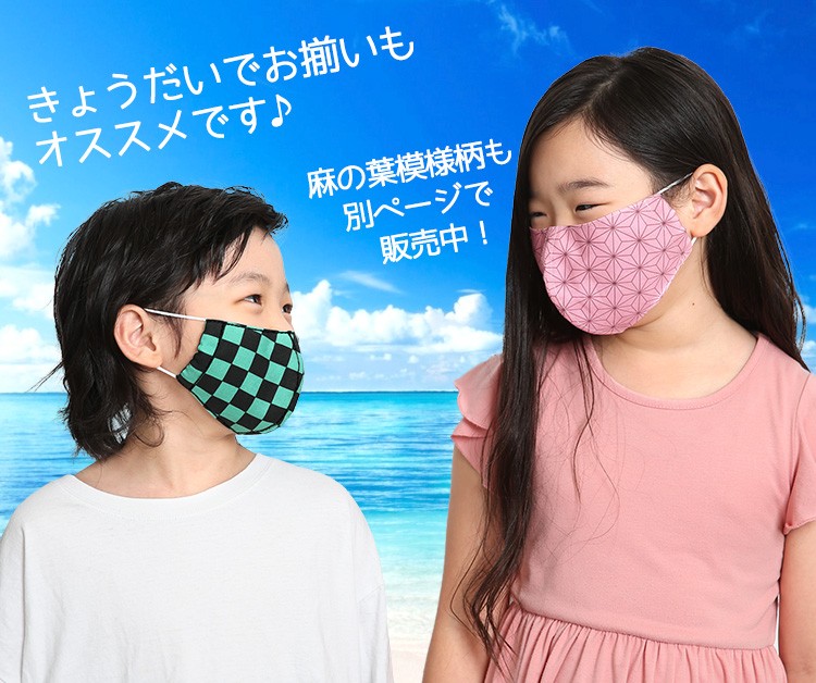 nina's（ニナーズ） マスク 子供用 日本製 洗える 鬼滅の刃 布マスク