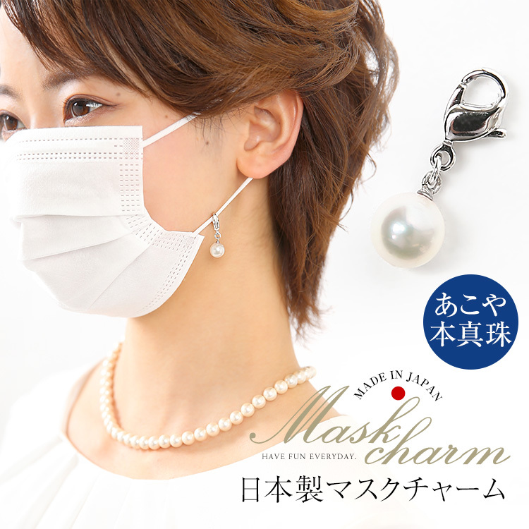 ♪再販❤️ 苺　いちご　パール　ガラスパール　マスクチェーン　マスク nina's（ニナーズ） マスクチャーム あこや真珠 マスクアクセサリー