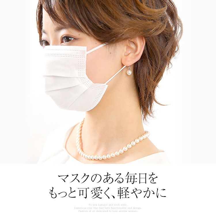 nina's（ファッション） マスクチャーム あこや真珠 マスク