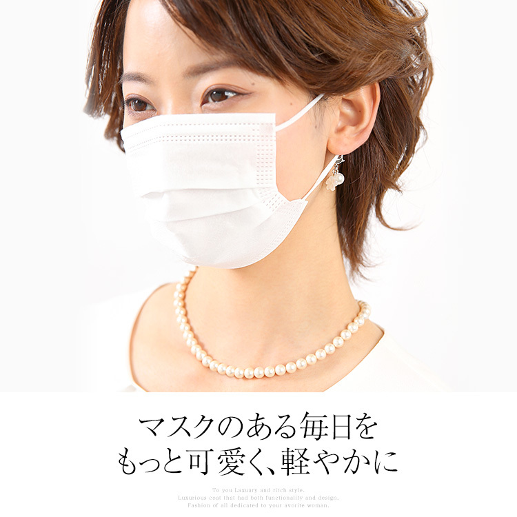 nina's（ニナーズ） マスクチャーム あこや真珠 シェル 白蝶貝 マスク