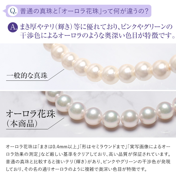nina's（ファッション） オーロラ花珠 花珠真珠 ネックレス
