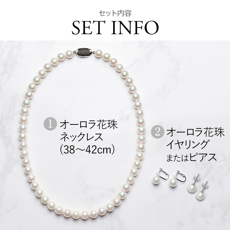 花珠　アコヤ真珠ネックレス&ピアス　7.5〜8.0㎜　pt 900 鑑定書付き 楽天市場】《HIGH Quality》花珠真珠 ネックレスセット 7.5-8.0