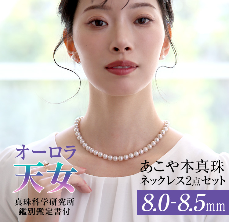 nina's（ファッション） オーロラ天女 花珠真珠 ネックレス