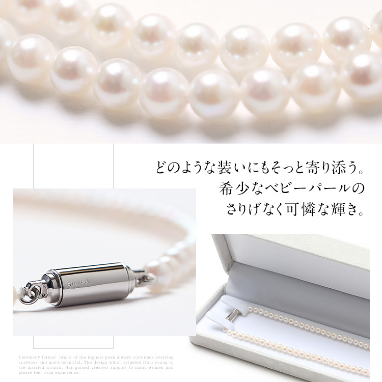 nina's（ニナーズ） あこや真珠 ネックレス ベビーパール 4.0-4.5mm