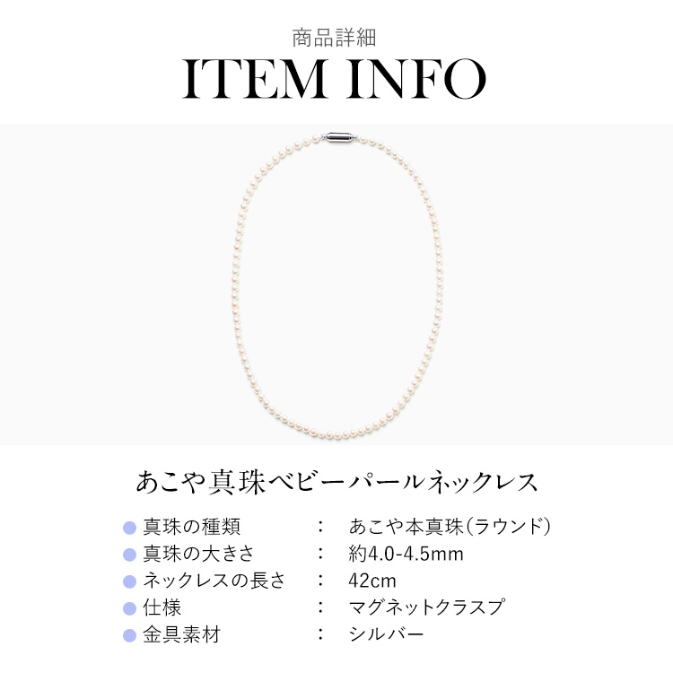 nina's（ニナーズ） あこや真珠 ネックレス ベビーパール 4.0-4.5mm
