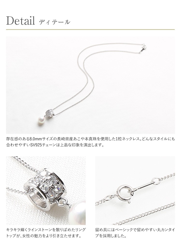 nina's（ファッション） アコヤ真珠 あこや真珠 一粒ネックレス