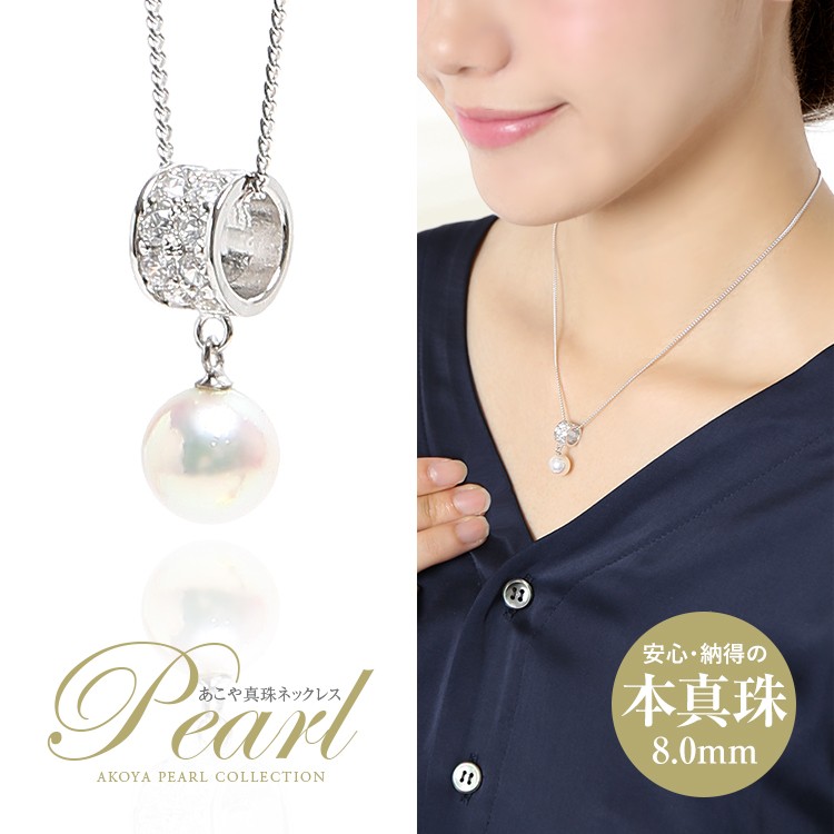 nina's（ファッション） アコヤ真珠 あこや真珠 一粒ネックレス