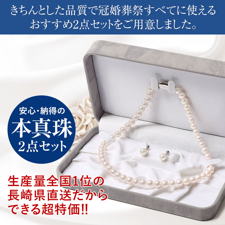 アコヤ真珠 あこや真珠 ネックレス セット 8.0-8.5mm パール 真珠 本 