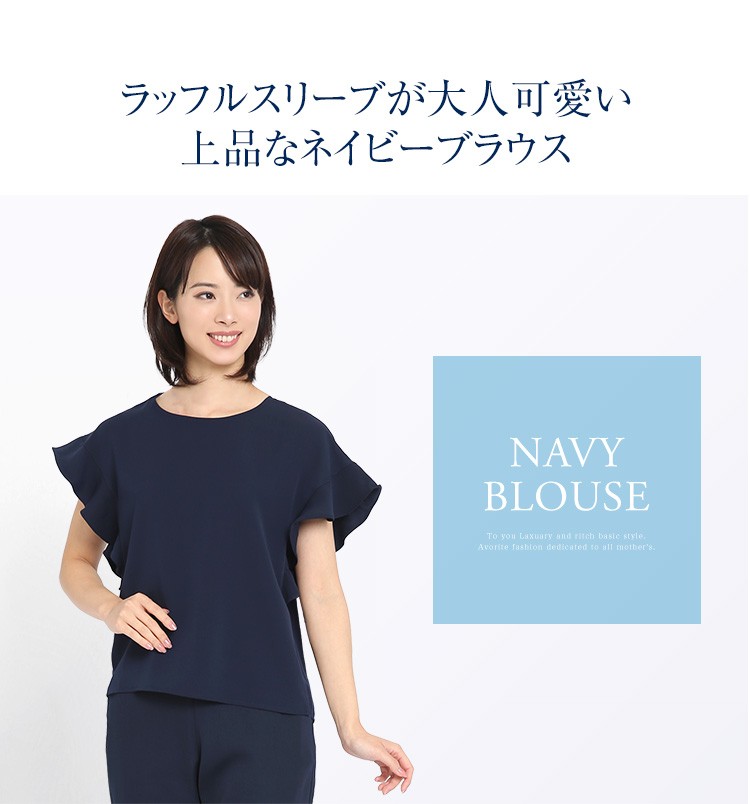 ブラウス トップス cos ネイビー 袖フリル コス 通勤 フォーマル KOEISTORE ブラウス レディース フリルシャツ 半袖 五分袖