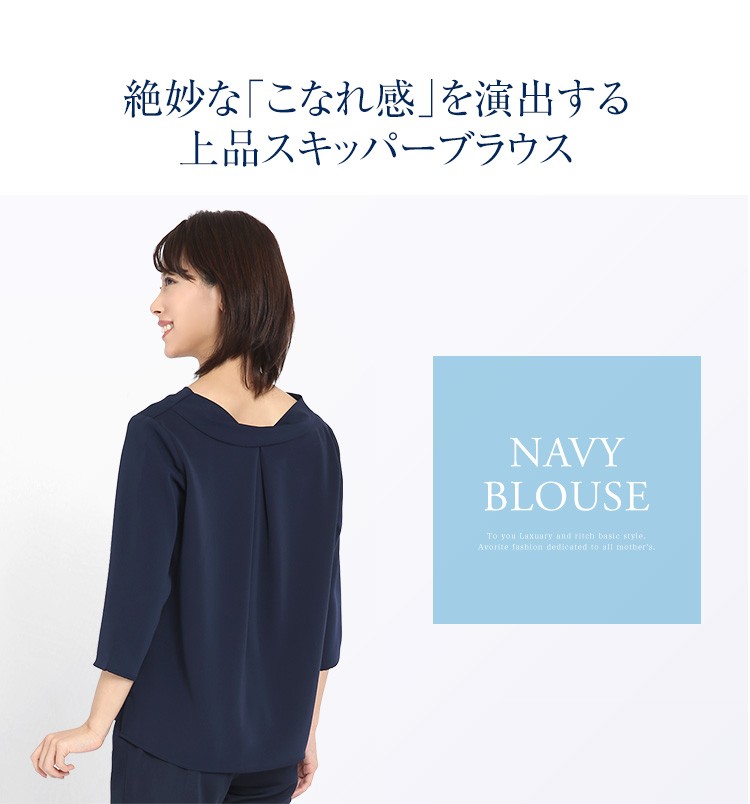 nina's（ファッション） ブラウス レディース オフィス 紺 七分