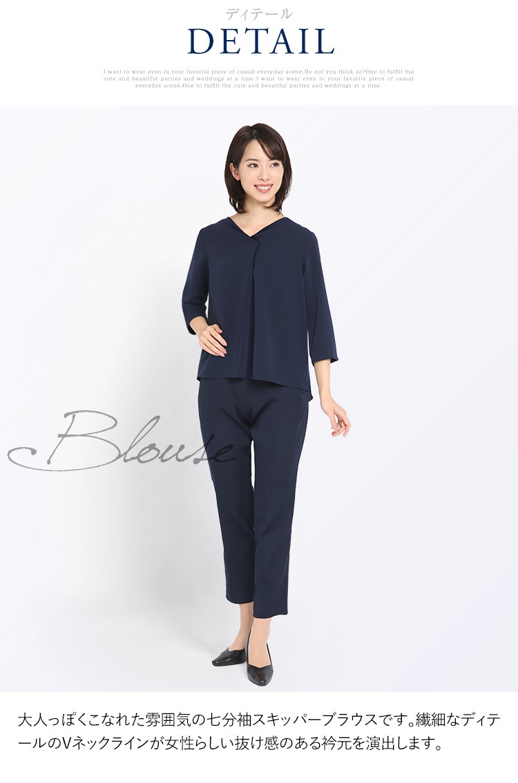 nina's（ファッション） ブラウス レディース オフィス 紺 七分