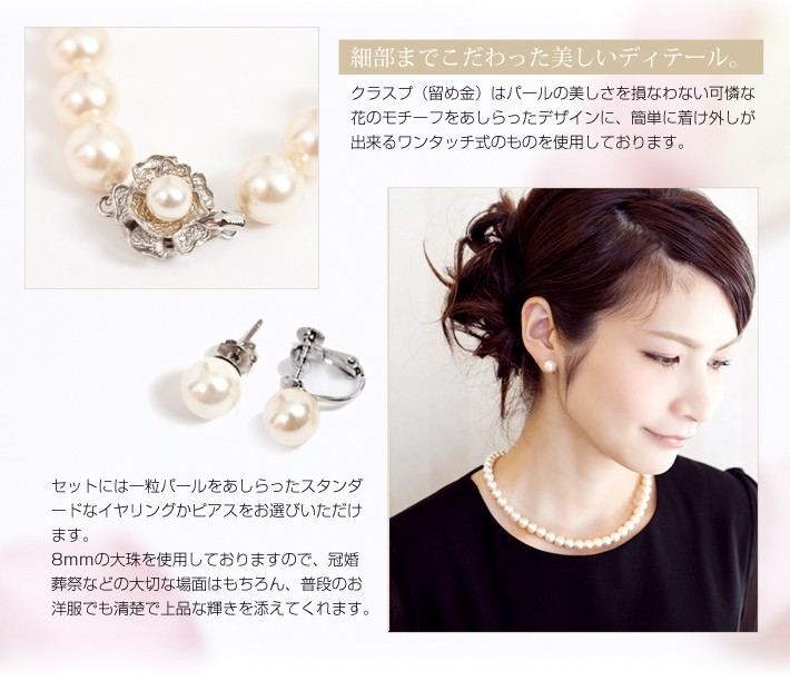 nina's（ニナーズ） 本貝パールネックレス＆ピアスorイヤリング2点