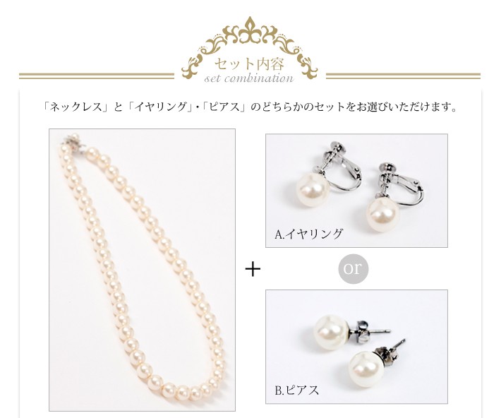 nina's（ニナーズ） 本貝パールネックレス＆ピアスorイヤリング2点