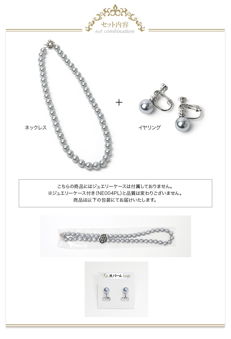 ☆美品☆本鼈甲ネックレス&イヤリング　2点セット　大振り nina's（ニナーズ） 本貝シルバーパールネックレス＆イヤリング2点